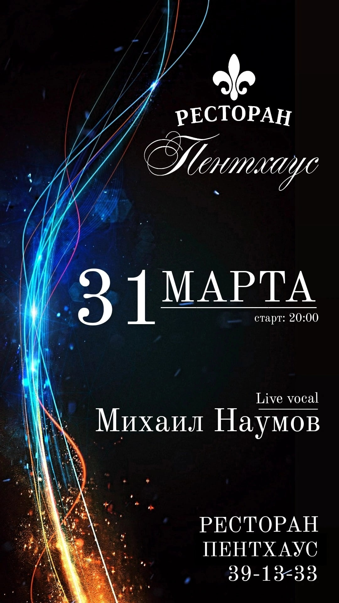 Ресторан пентхаус нижний новгород официальный сайт