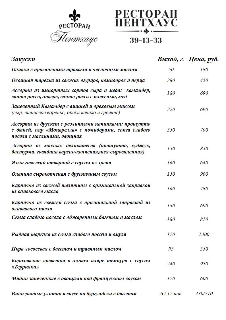 Меню основное