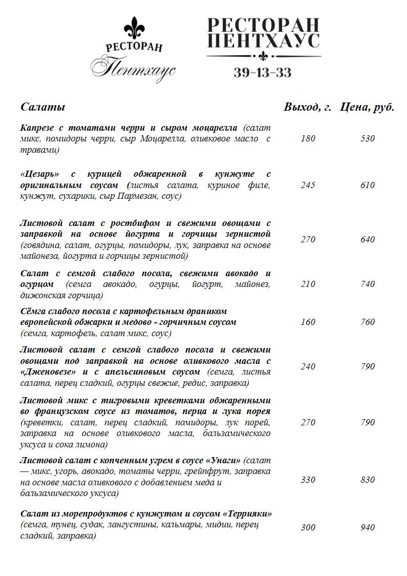 Меню основное
