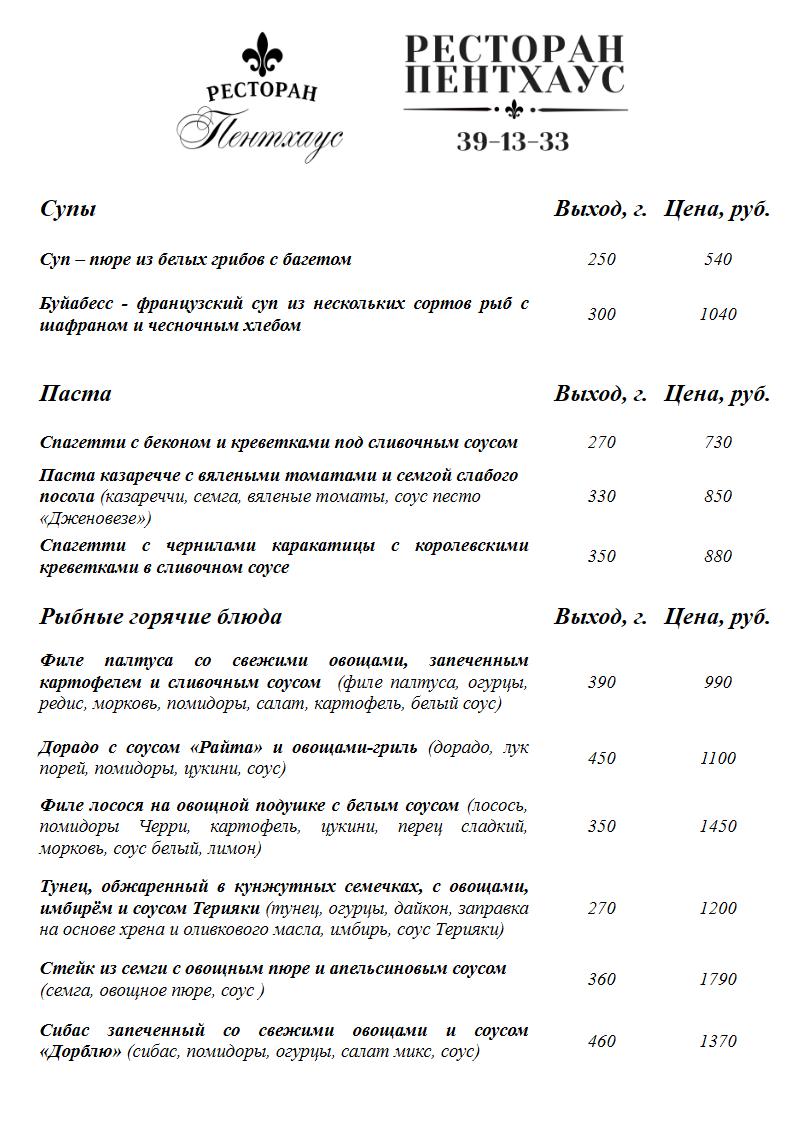 Меню основное