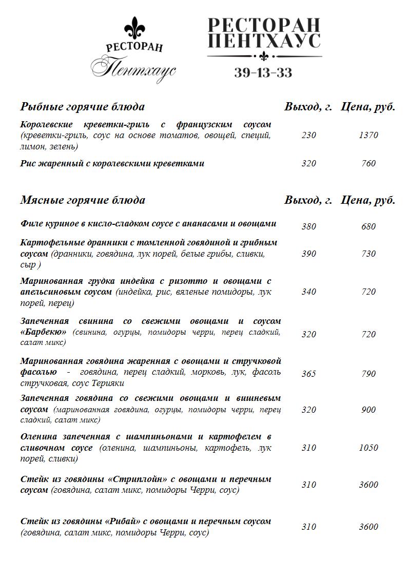 Меню основное