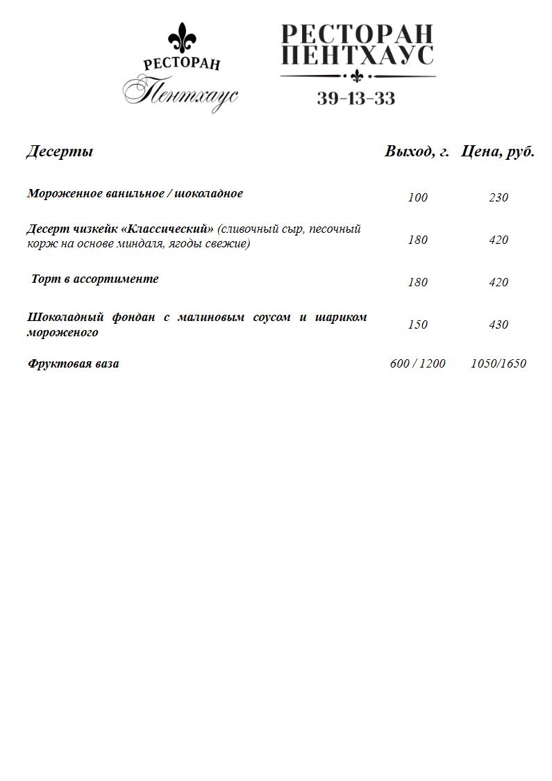 Меню основное